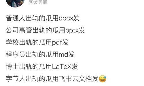 免费吃瓜爆料微信群,揭秘网络社交新潮流