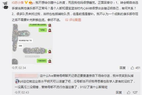 文安吃瓜爆料视频,娱乐圈幕后真相大曝光  第3张