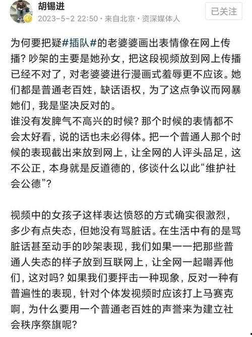 两女子插队邻居爆料视频,视频揭露女子插队引发的热议事件 第3张 两女子插队邻居爆料视频,视频揭露女子插队引发的热议事件 第3张