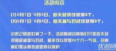 最新活动内容爆料,惊喜连连，福利大放送！  第1张