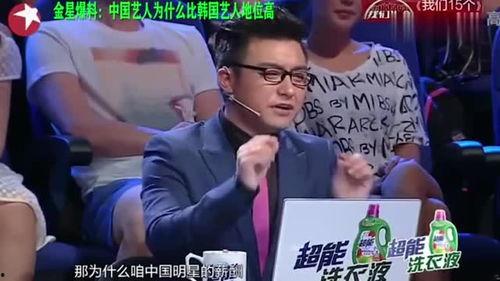 韩国爆料娱乐圈综艺,综艺幕后爆料，娱乐圈真实面貌大起底  第3张