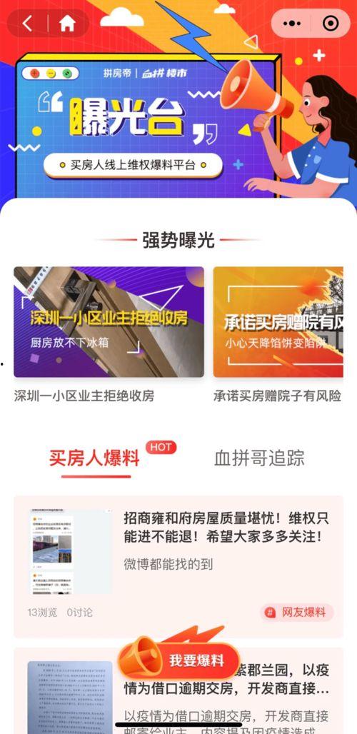内江新闻投稿爆料平台,见证城市变迁，倾听民声心声  第2张