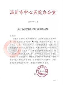 浙江温州爆料新闻最新,神秘事件引发全民热议  第2张