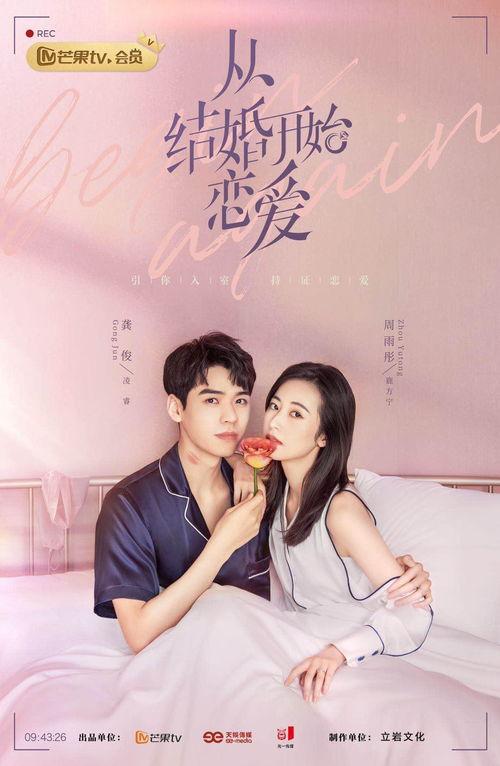 从结婚开始恋爱在线观看,甜蜜婚姻的甜蜜转变 第2张 从结婚开始恋爱在线观看,甜蜜婚姻的甜蜜转变 第2张