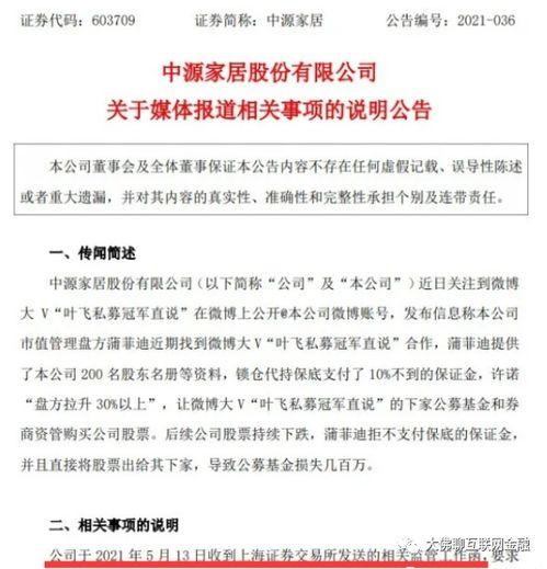 临汾今日头条新闻大爆料,重磅爆料,揭秘临汾最新热点事件! 第2张 临汾今日头条新闻大爆料,重磅爆料,揭秘临汾最新热点事件! 第2张