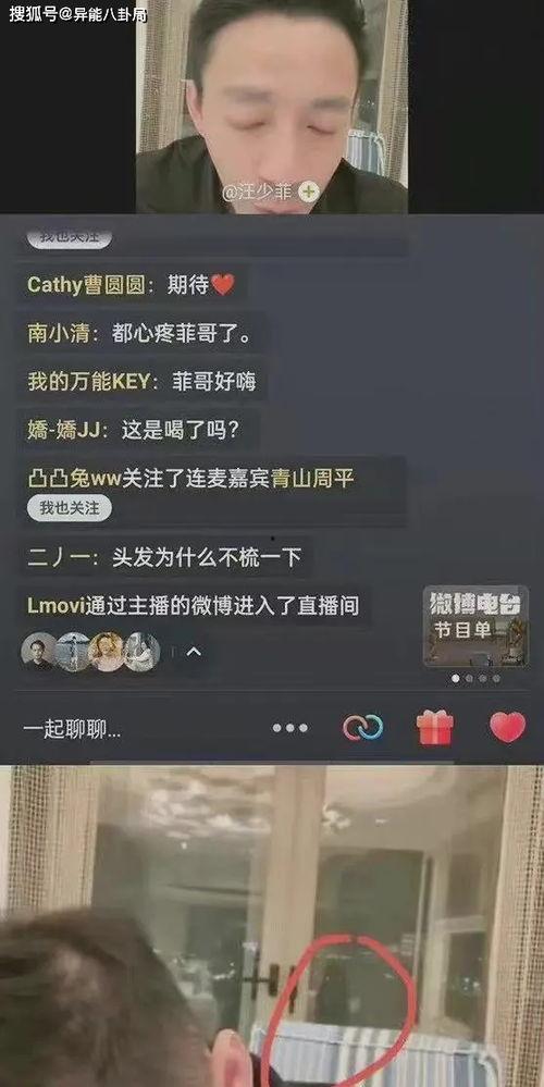 汪小菲主播爆料视频,独家爆料幕后真相