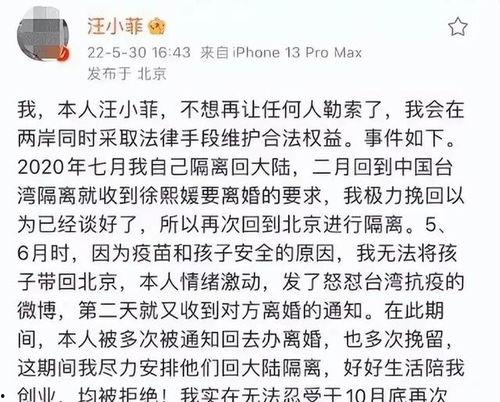 汪小菲主播爆料视频,独家爆料幕后真相  第3张