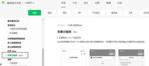 最新国际爆料小程序下载,最新小程序下载，掌握全球热点一触即达  第1张