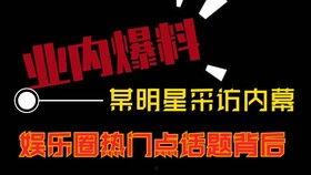 热点爆料适用视频,视频背后的惊人真相  第2张