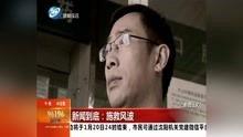辽宁男孩爆料新闻视频,揭秘背后惊人真相 第3张 辽宁男孩爆料新闻视频,揭秘背后惊人真相 第3张