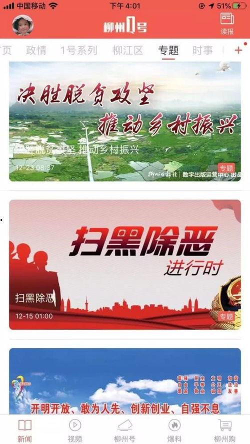 飞鹤最新爆料新闻视频播放,揭秘视频背后的惊人真相  第3张