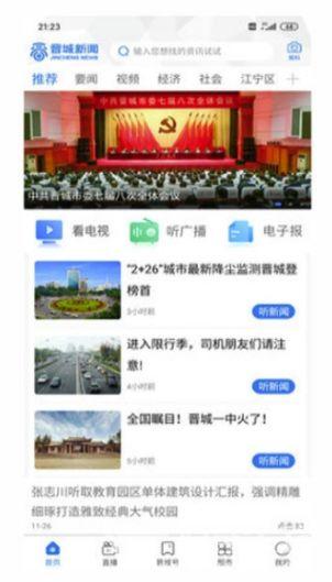 晋城最新爆料新闻报道,揭秘神秘事件背后的真相