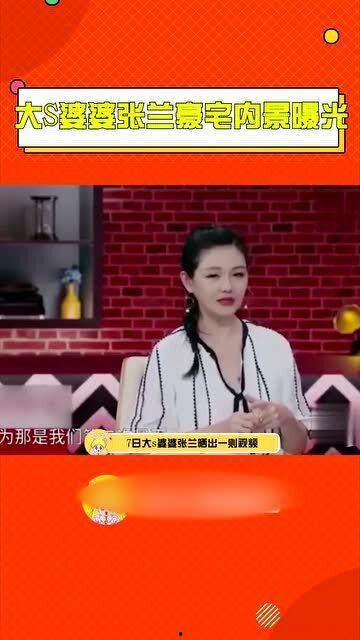 张兰直播爆料大小视频大全,大小视频大全背后的惊人真相 第1张 张兰直播爆料大小视频大全,大小视频大全背后的惊人真相 第1张