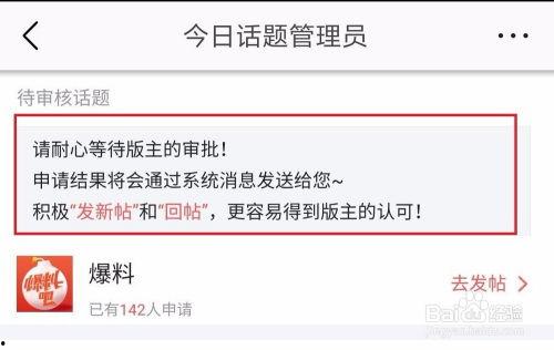 怎么在今日头条爆料,轻松成为热门话题制造者 第2张 怎么在今日头条爆料,轻松成为热门话题制造者 第2张