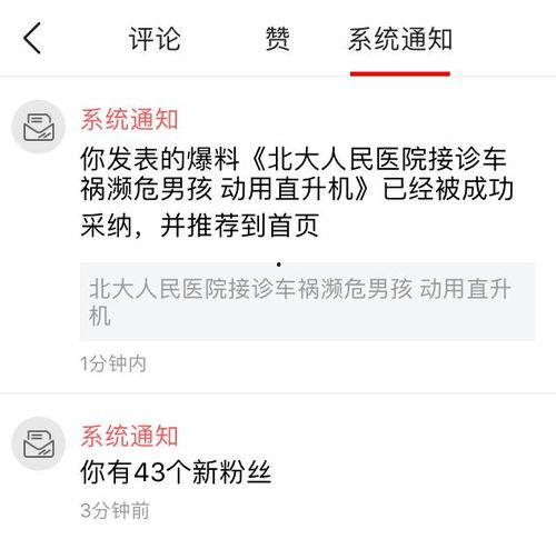 今日头条收到的爆料,揭秘某明星惊人内幕！  第2张