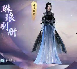 逆水寒手游新时装爆料最新,古风韵味再升级！