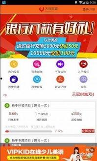 天冠财富最新爆料,最新投资动态与市场趋势深度解析  第3张
