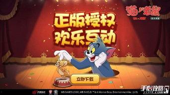 猫和老鼠本周爆料视频,本周猫鼠大战升级！爆笑视频揭秘幕后真相  第3张