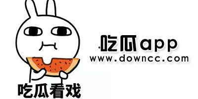 网红明星吃瓜APP,揭秘娱乐圈幕后真相，带你领略明星生活点滴
