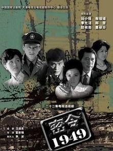 十三密令在线观看,揭秘神秘组织背后的惊天阴谋 第2张 十三密令在线观看,揭秘神秘组织背后的惊天阴谋 第2张