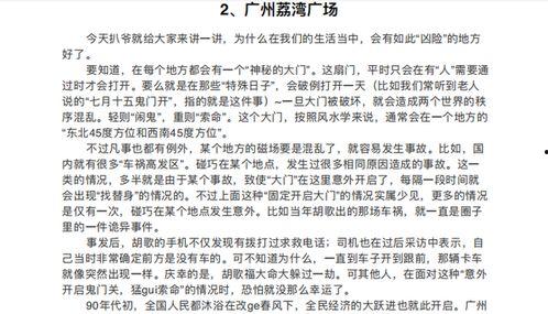 解说小说《活宝吃瓜》免费阅读,笑料百出，瓜田奇遇记  第3张