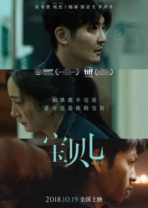 电影宝贝在线观看,网络世界的亲子奇幻之旅 第3张 电影宝贝在线观看,网络世界的亲子奇幻之旅 第3张