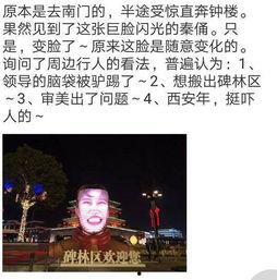 西安爆料最新新闻,揭秘古城神秘事件背后的真相 第2张 西安爆料最新新闻,揭秘古城神秘事件背后的真相 第2张