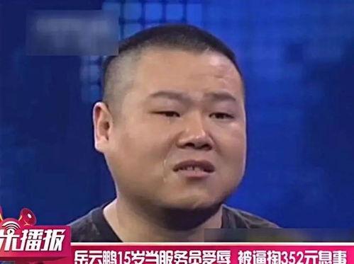 岳云鹏爆料生病视频,幽默调侃引网友关注 第2张 岳云鹏爆料生病视频,幽默调侃引网友关注 第2张