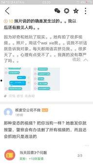 爆料合拍视频违法吗知乎,知乎热议焦点 第3张 爆料合拍视频违法吗知乎,知乎热议焦点 第3张