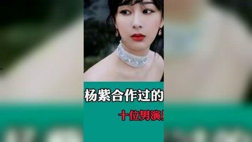 杨紫李现娱乐圈爆料事件,真相与谣言的交织 第1张 杨紫李现娱乐圈爆料事件,真相与谣言的交织 第1张
