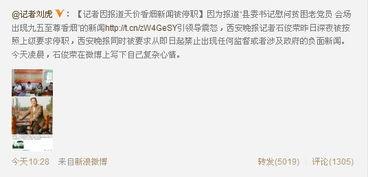 沙河网最新爆料新闻报道,最新新闻报道揭秘 第1张 沙河网最新爆料新闻报道,最新新闻报道揭秘 第1张