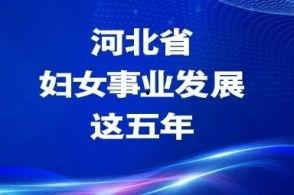 河北新闻大事件实时爆料,实时爆料聚焦最新动态  第3张