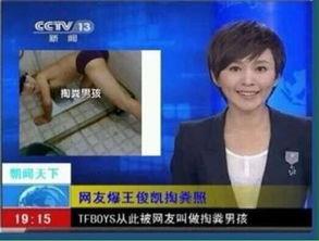 辽宁男孩爆料新闻视频播放,揭秘新闻背后真相 第2张 辽宁男孩爆料新闻视频播放,揭秘新闻背后真相 第2张