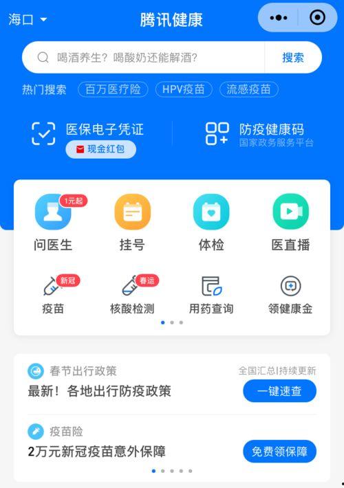 吃瓜小矮子知乎免费阅读,知乎免费阅读背后的故事
