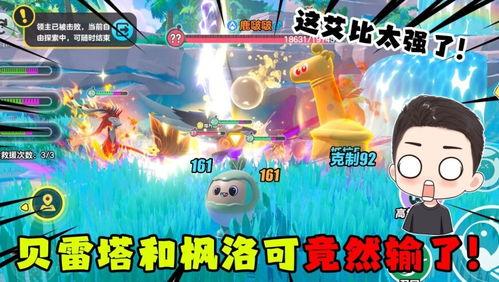 蛋仔派对最新艾比爆料,揭秘蛋仔派对最新爆料!  第2张 蛋仔派对最新艾比爆料,揭秘蛋仔派对最新爆料!  第2张