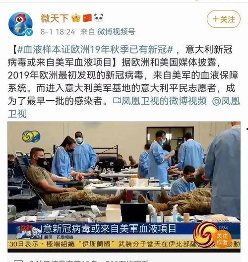 台湾人看辉瑞爆料视频,真相与疑虑交织  第3张 台湾人看辉瑞爆料视频,真相与疑虑交织  第3张