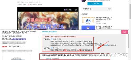 辛巴热点爆料视频下载,揭秘幕后真相,带你走进事件核心  第3张 辛巴热点爆料视频下载,揭秘幕后真相,带你走进事件核心  第3张