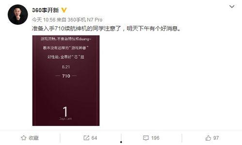 8月新手机爆料新闻,旗舰性能与创新设计齐飞,揭秘最新爆料亮点  第3张 8月新手机爆料新闻,旗舰性能与创新设计齐飞,揭秘最新爆料亮点  第3张