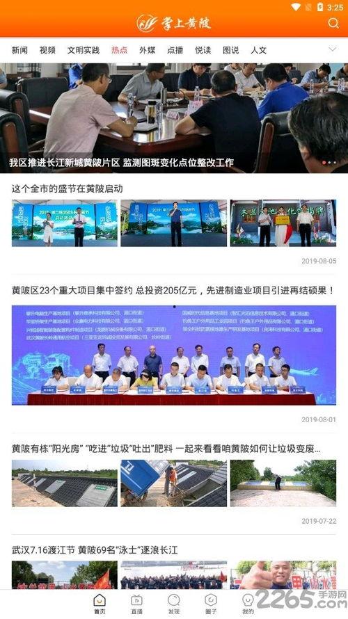 黄陂最新爆料新闻,揭秘XX事件背后真相  第2张 黄陂最新爆料新闻,揭秘XX事件背后真相  第2张