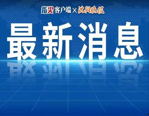 郎溪爆料热点新闻最新,最新爆料揭示惊人真相,民众热议!  第2张 郎溪爆料热点新闻最新,最新爆料揭示惊人真相,民众热议!  第2张