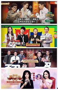 在线观看综艺节目,热门综艺节目在线观看大盘点  第3张 在线观看综艺节目,热门综艺节目在线观看大盘点  第3张