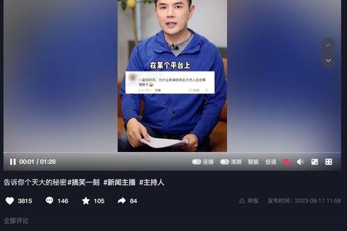 最新八卦爆料新闻联播,最新八卦揭秘  第3张 最新八卦爆料新闻联播,最新八卦揭秘  第3张