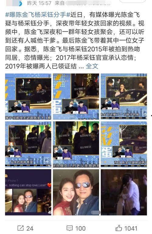 娱乐圈48小时最新爆料  第3张 娱乐圈48小时最新爆料  第3张