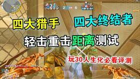 新出终极猎手爆料视频  第2张 新出终极猎手爆料视频  第2张