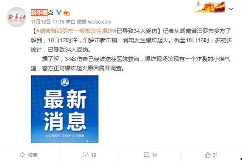 网安爆料受伤视频,网安爆料受伤视频背后的真相与警示  第1张